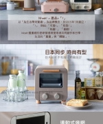 mosh電烤箱 M-OT1